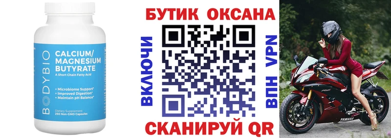 это клад  ОМГ ОМГ как войти  Учалы  Бутират BDO 33% 