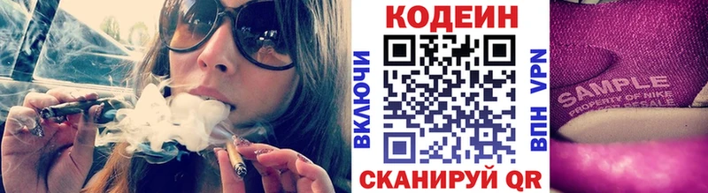 Кодеиновый сироп Lean напиток Lean (лин)  закладки  Учалы 