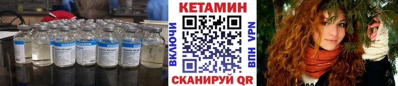 КЕТАМИН VHQ Учалы