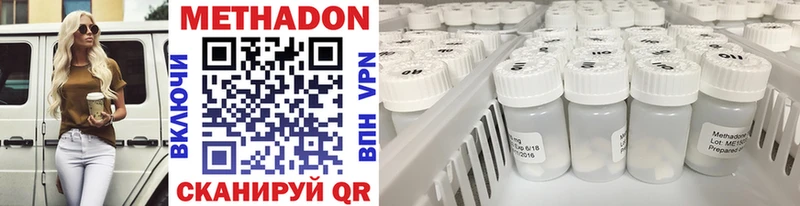 МЕТАДОН белоснежный  мориарти состав  Учалы  OMG ссылки 